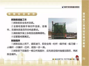 違章作業(yè)致6死5傷，這些腳手架安全知識(shí)你必須了解